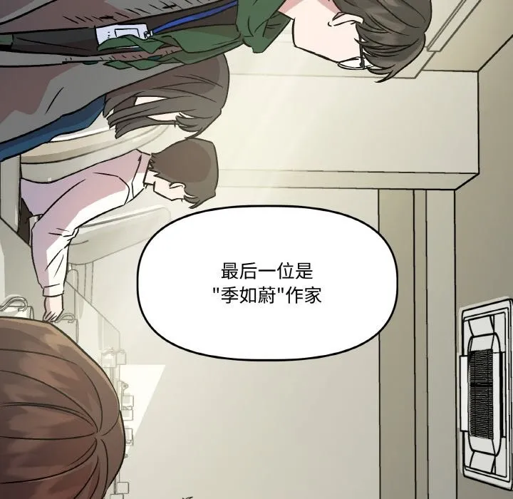 附属品少女的叛逆期-第2话 - 图片 44