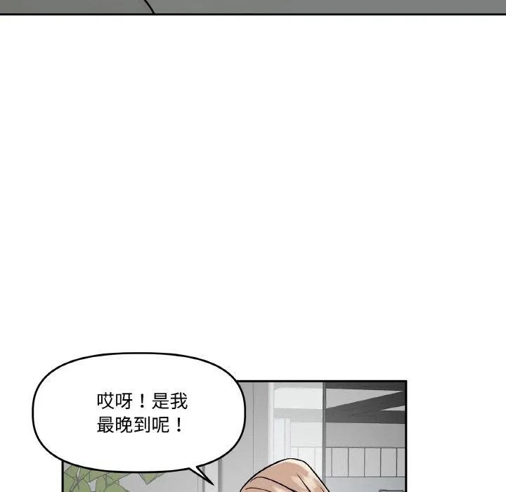 附属品少女的叛逆期-第2话 - 图片 46