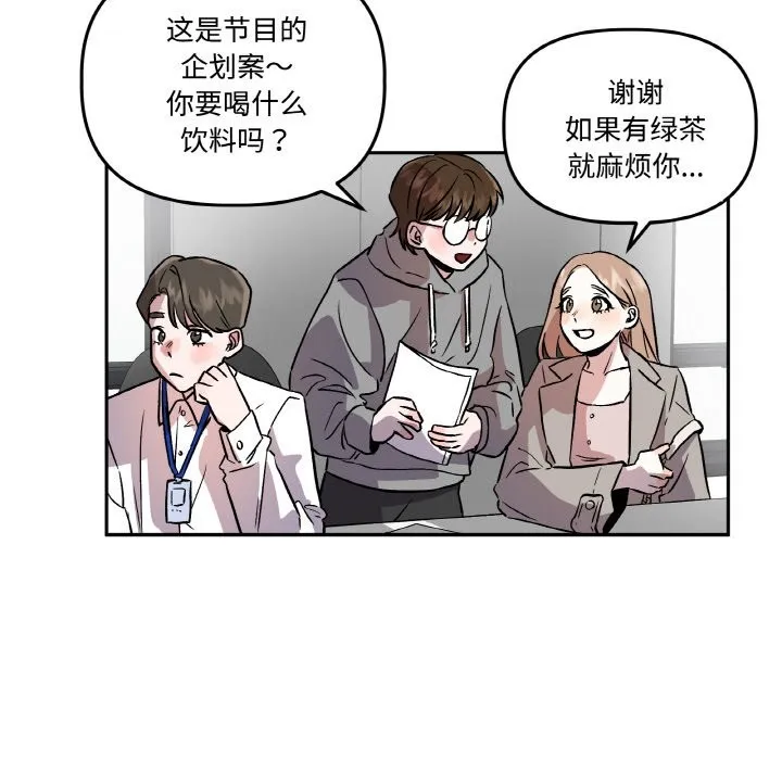 附属品少女的叛逆期-第2话 - 图片 49