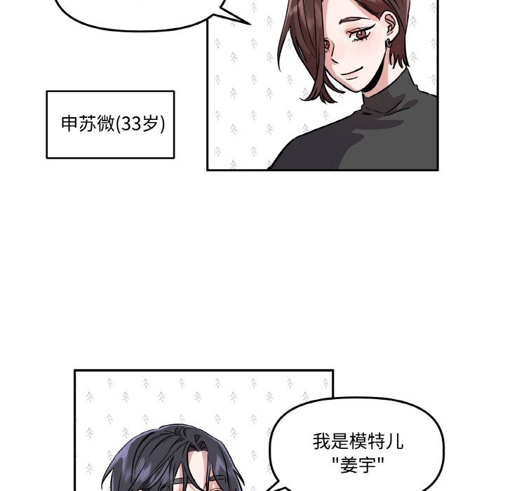 附属品少女的叛逆期第2话