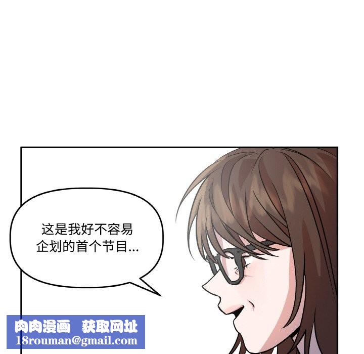 附属品少女的叛逆期第2话