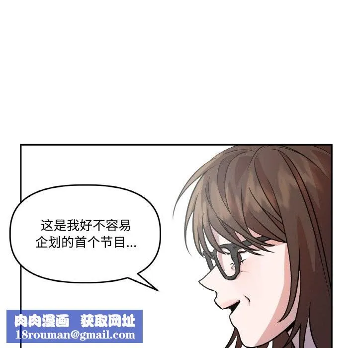 附属品少女的叛逆期-第2话 - 图片 58
