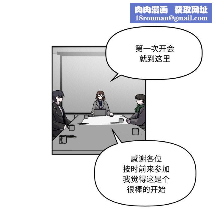 附属品少女的叛逆期第2话