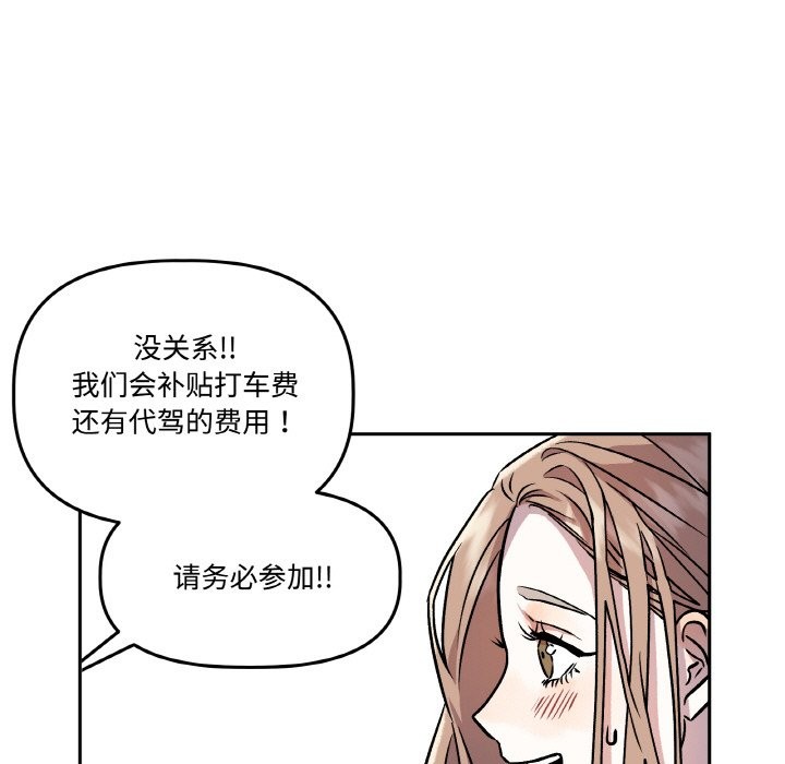 附属品少女的叛逆期第2话