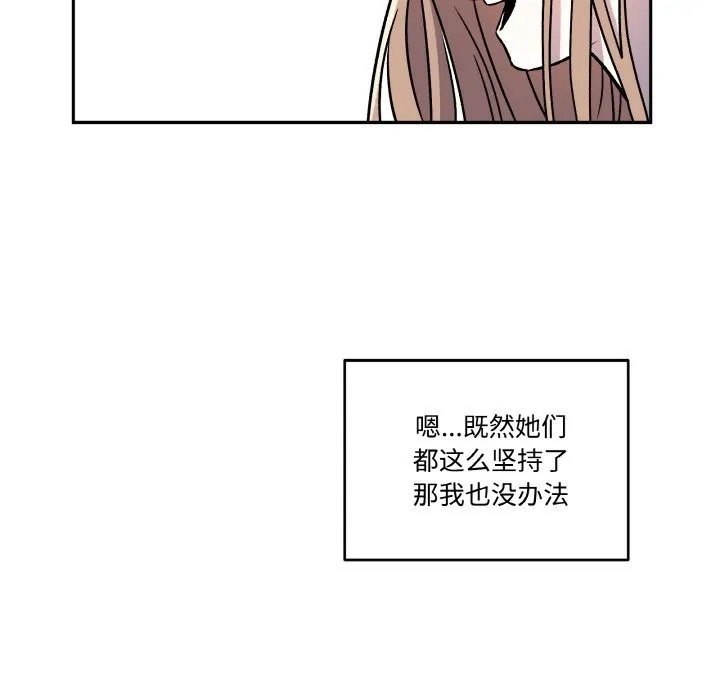 附属品少女的叛逆期-第2话 - 图片 66