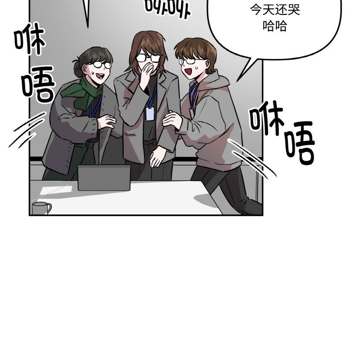 附属品少女的叛逆期第2话