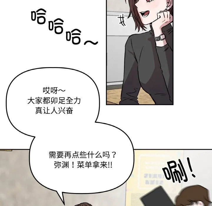 附属品少女的叛逆期-第2话 - 图片 71