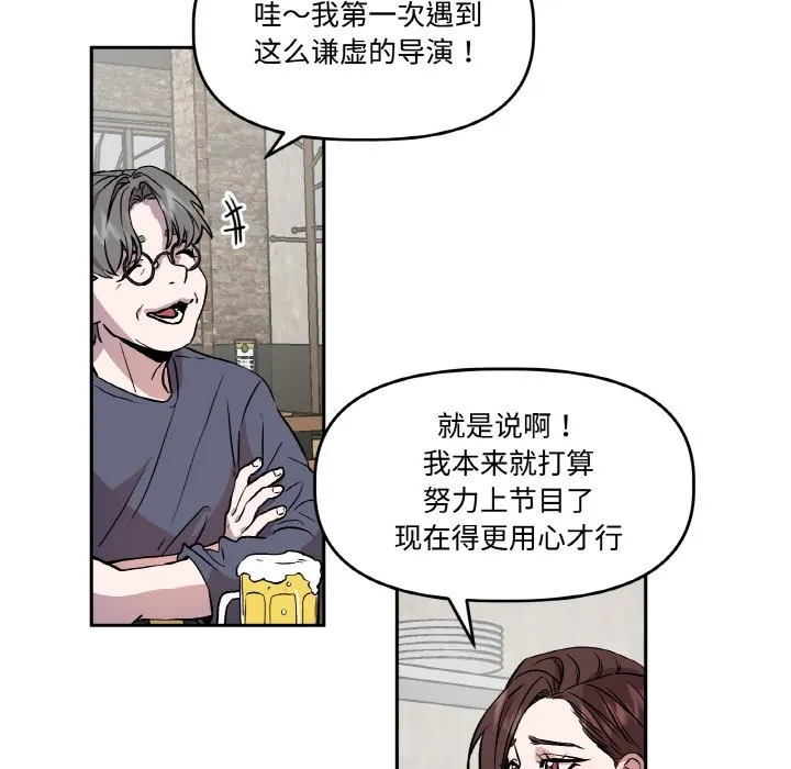 附属品少女的叛逆期-第2话 - 图片 70
