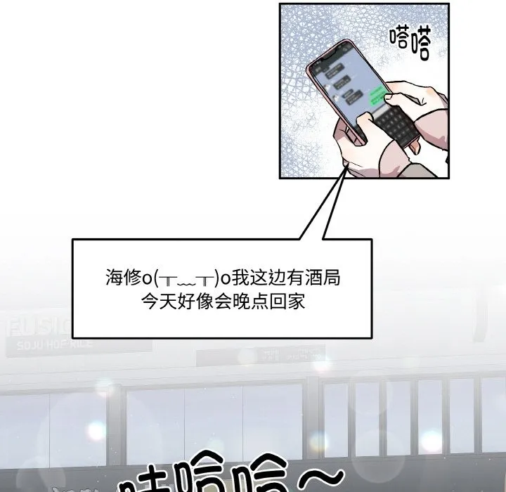 附屬品少女的叛逆期第2話