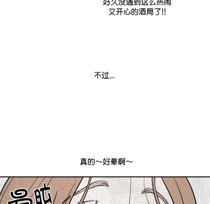 附屬品少女的叛逆期第2話