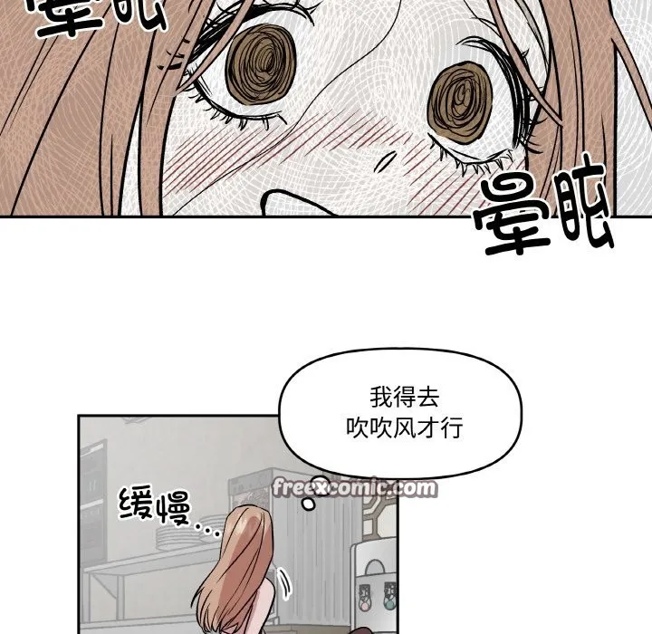 附属品少女的叛逆期-第2话 - 图片 75