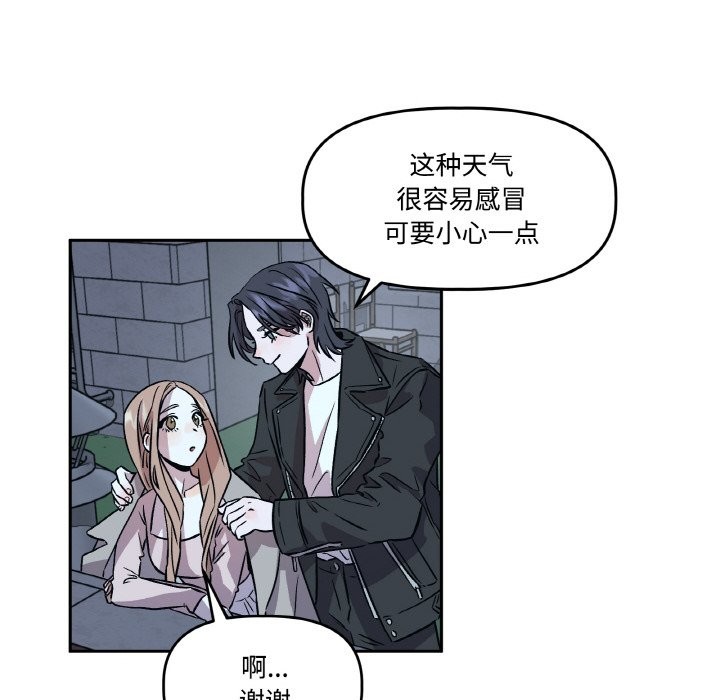 附屬品少女的叛逆期第2話