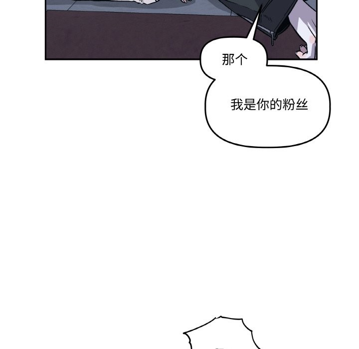 附属品少女的叛逆期第2话