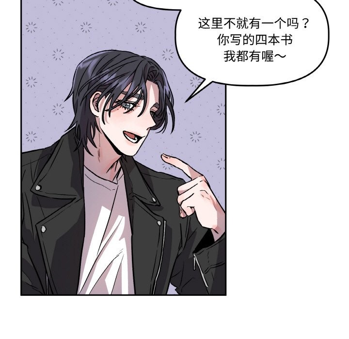 附屬品少女的叛逆期第2話