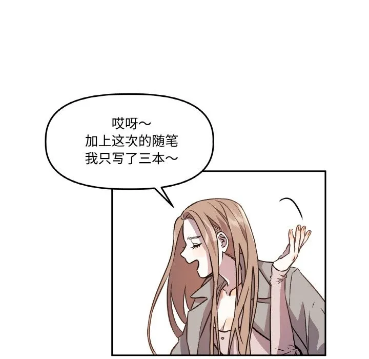附屬品少女的叛逆期第2話