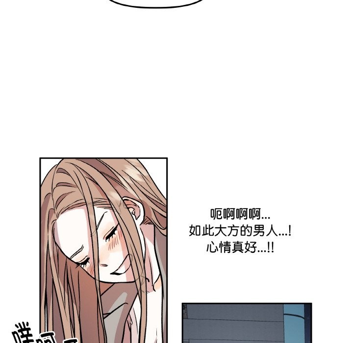 附屬品少女的叛逆期第2話