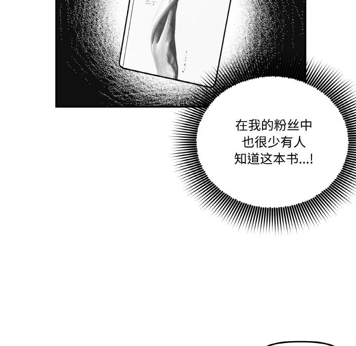 附屬品少女的叛逆期第2話