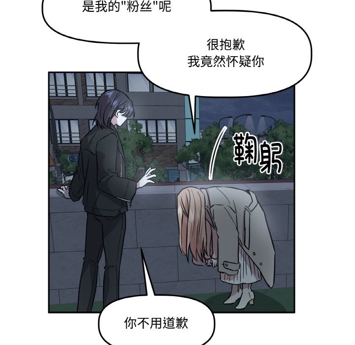 附属品少女的叛逆期第2话