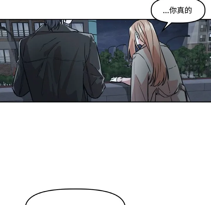 附属品少女的叛逆期-第2话 - 图片 96