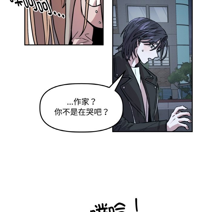 附属品少女的叛逆期第2话