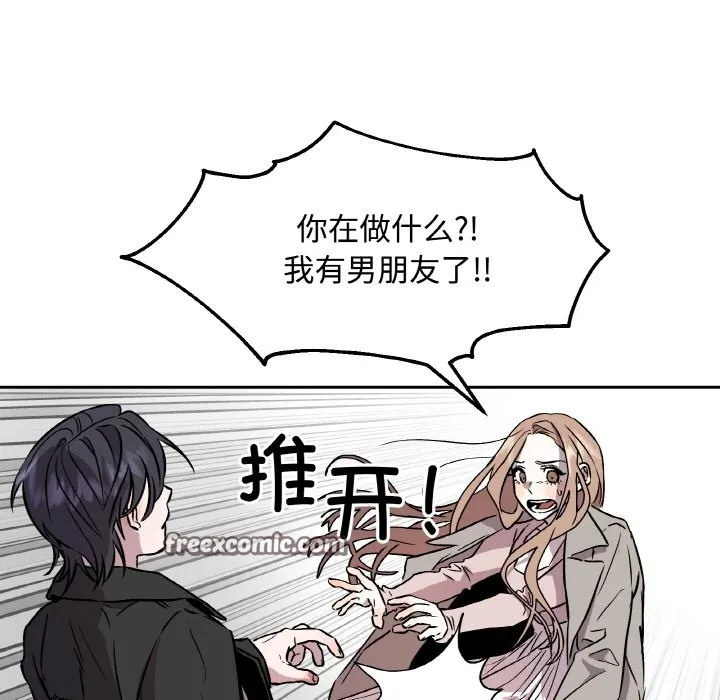 附属品少女的叛逆期-第2话 - 图片 105