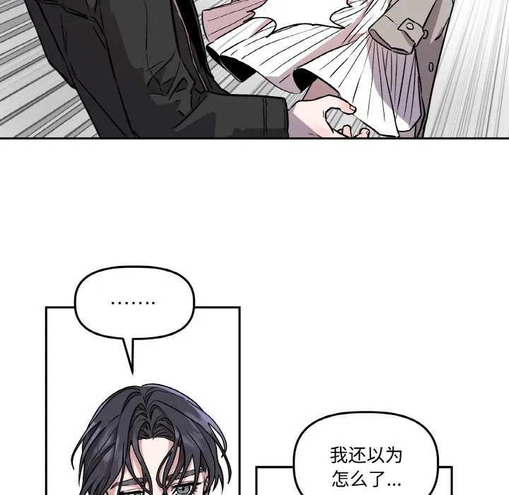 附属品少女的叛逆期-第2话 - 图片 106