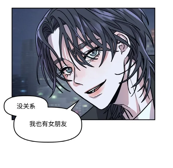 附屬品少女的叛逆期第2話
