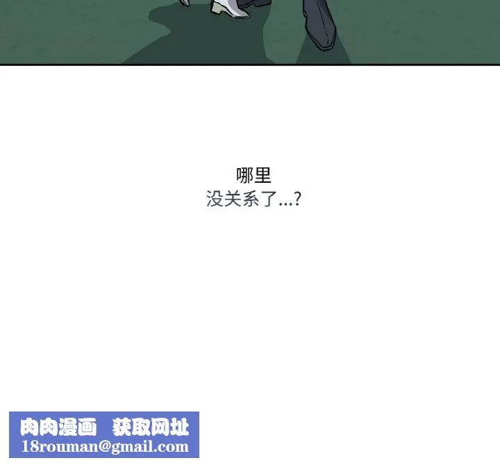 附属品少女的叛逆期-第2话 - 图片 112