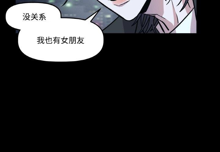 附属品少女的叛逆期第3话