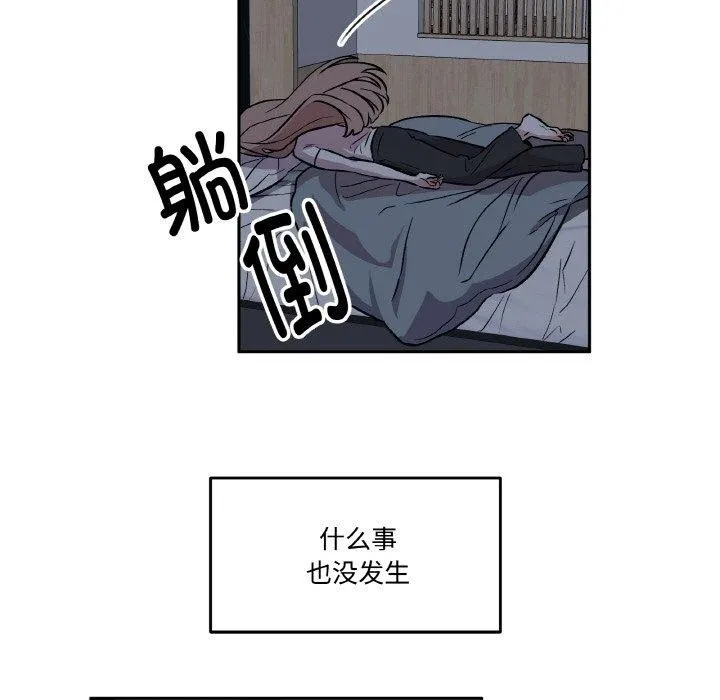 附屬品少女的叛逆期第3話