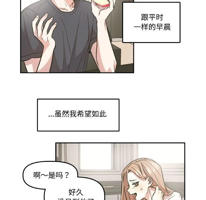 附属品少女的叛逆期-第3话 - 图片 17