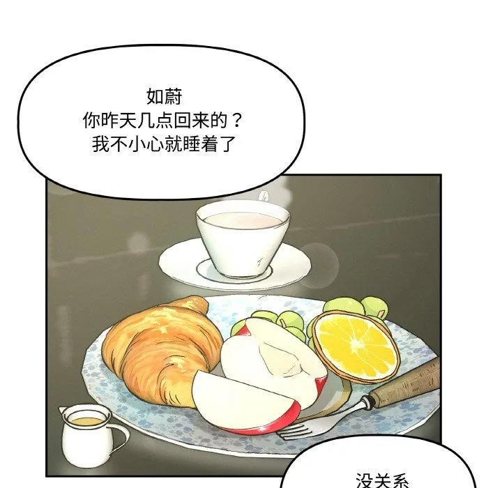 附属品少女的叛逆期-第3话 - 图片 15