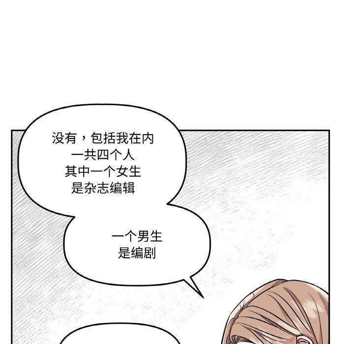 附属品少女的叛逆期第3话