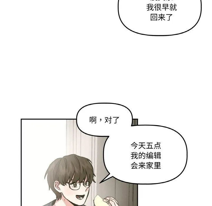 附屬品少女的叛逆期第3話