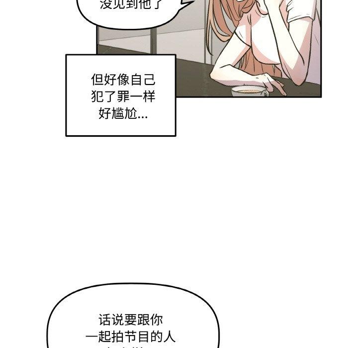 附属品少女的叛逆期第3话