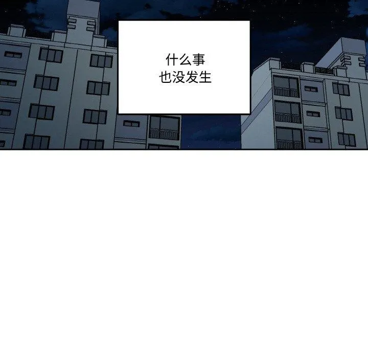 附屬品少女的叛逆期第3話