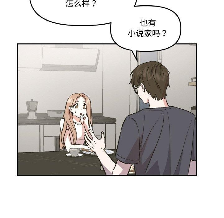 附属品少女的叛逆期第3话