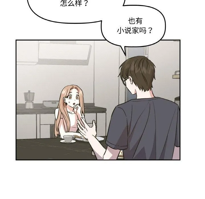 附屬品少女的叛逆期第3話