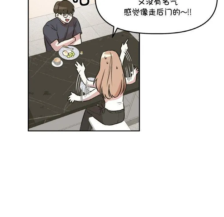 附属品少女的叛逆期-第3话 - 图片 24