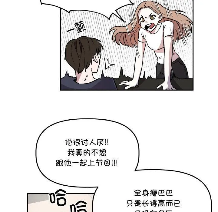 附属品少女的叛逆期-第3话 - 图片 23