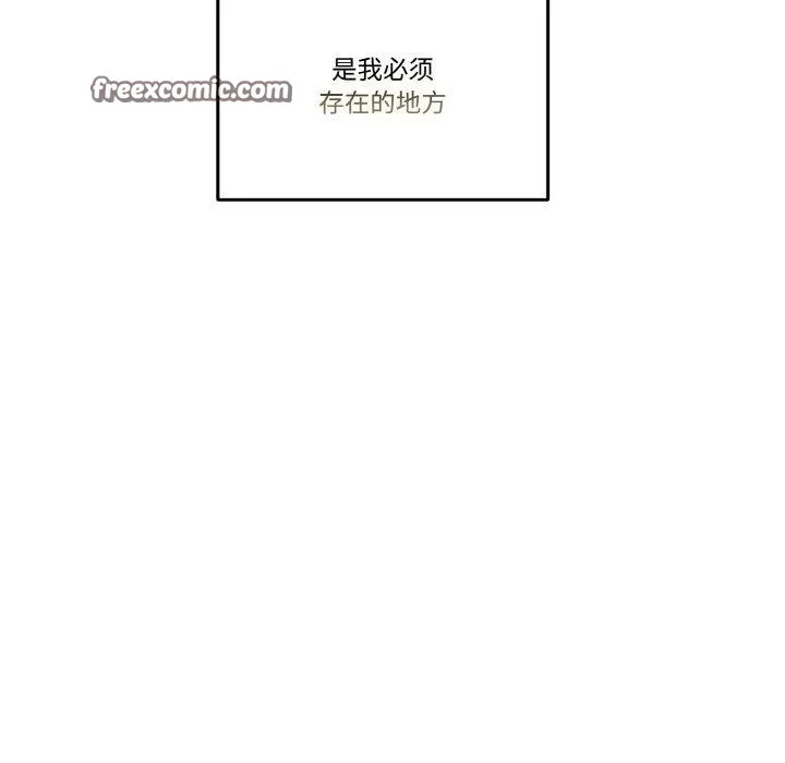 附属品少女的叛逆期-第3话 - 图片 28