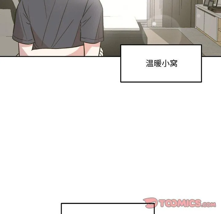 附属品少女的叛逆期-第3话 - 图片 27