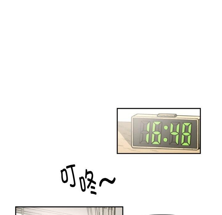 附属品少女的叛逆期第3话