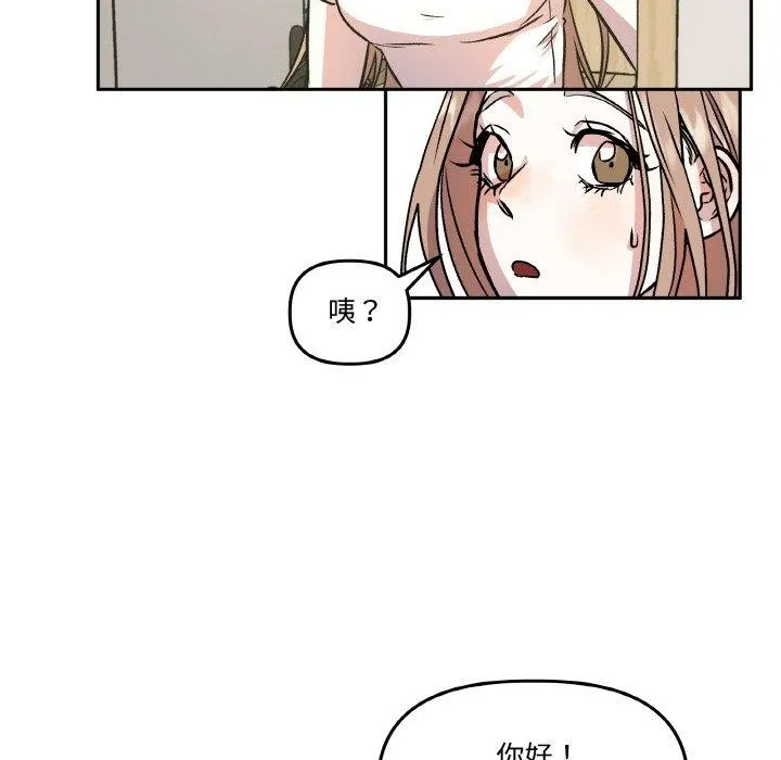 附属品少女的叛逆期-第3话 - 图片 32