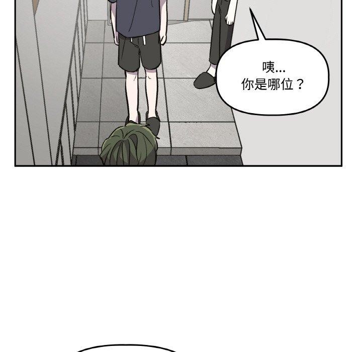 附属品少女的叛逆期第3话