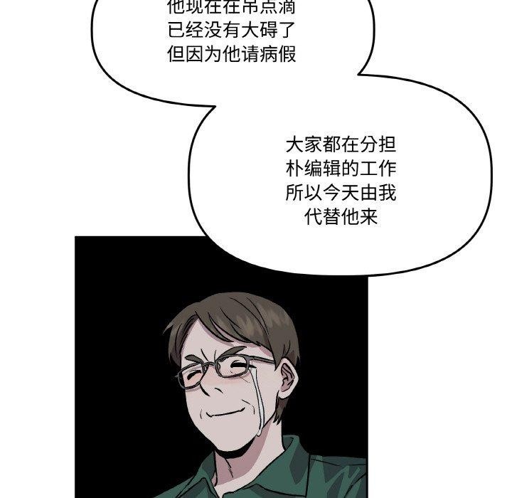 附属品少女的叛逆期第3话