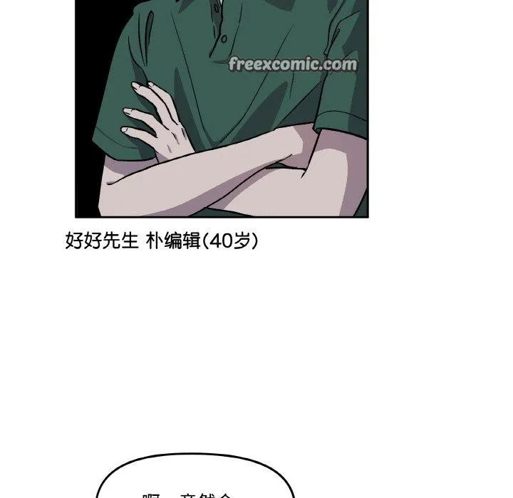 附屬品少女的叛逆期第3話