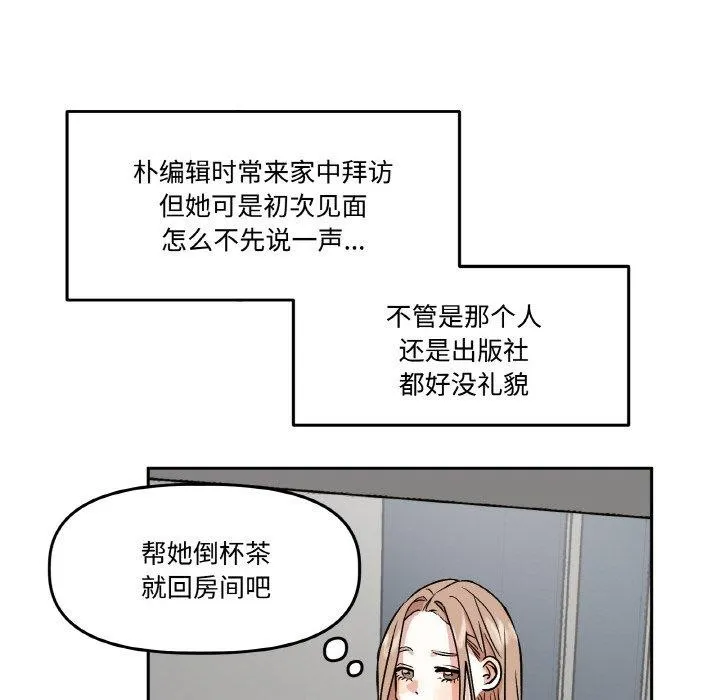 附属品少女的叛逆期-第3话 - 图片 44