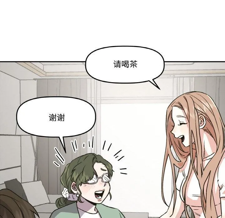 附屬品少女的叛逆期第3話