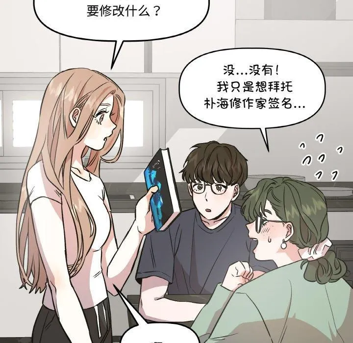 附属品少女的叛逆期-第3话 - 图片 49
